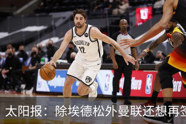 太阳报：除埃德松外曼联还想再签一中场 考虑巴莱巴、斯科特、M费