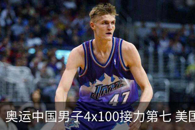 奥运中国男子4x100接力第七 美国犯规被取消成绩